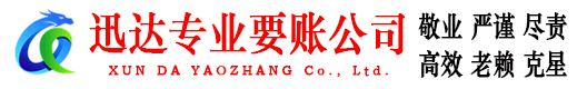 宁津清债公司